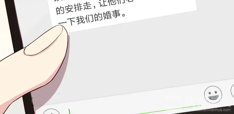 《贺少的闪婚暖妻》第35话 我觉得他挺好的 第14页