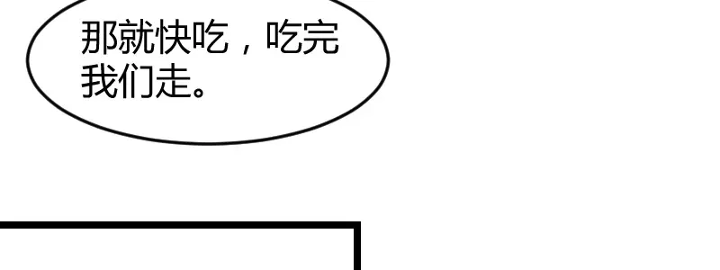 《贺少的闪婚暖妻》第35话 我觉得他挺好的 第32页