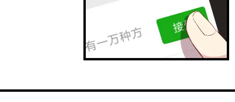 《贺少的闪婚暖妻》第35话 我觉得他挺好的 第10页