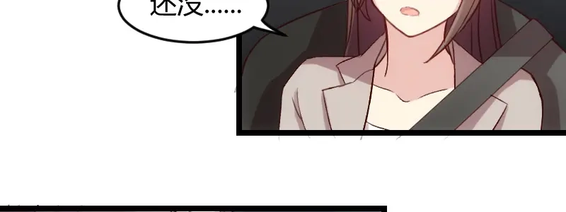 《贺少的闪婚暖妻》第35话 我觉得他挺好的 第64页
