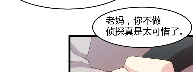 《贺少的闪婚暖妻》第35话 我觉得他挺好的 第59页