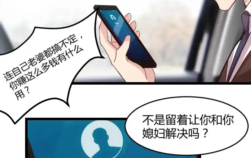 《贺少的闪婚暖妻》第36话 我要和你过一辈子 第6页
