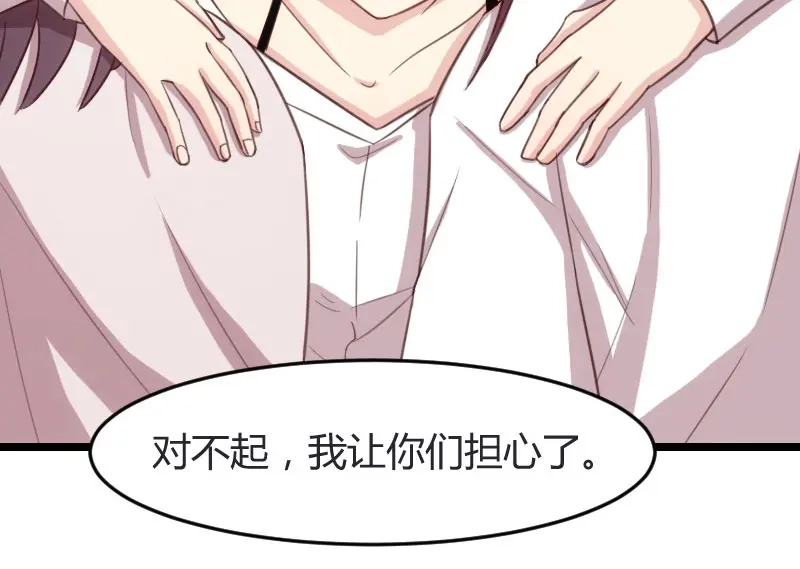 《贺少的闪婚暖妻》第36话 我要和你过一辈子 第55页