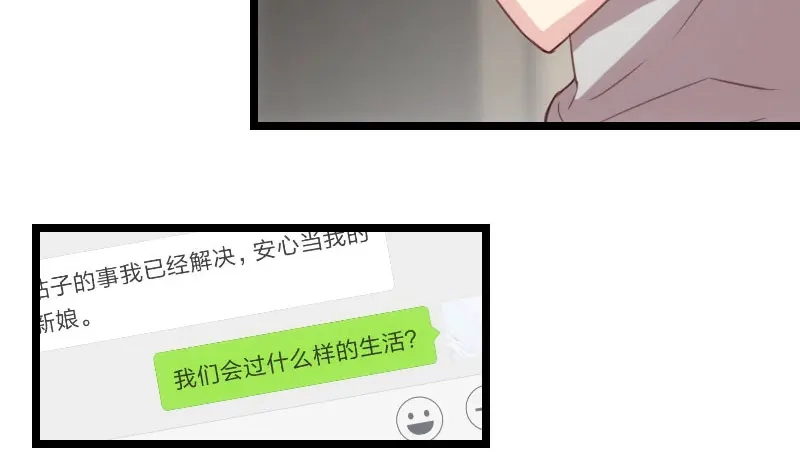 《贺少的闪婚暖妻》第36话 我要和你过一辈子 第64页