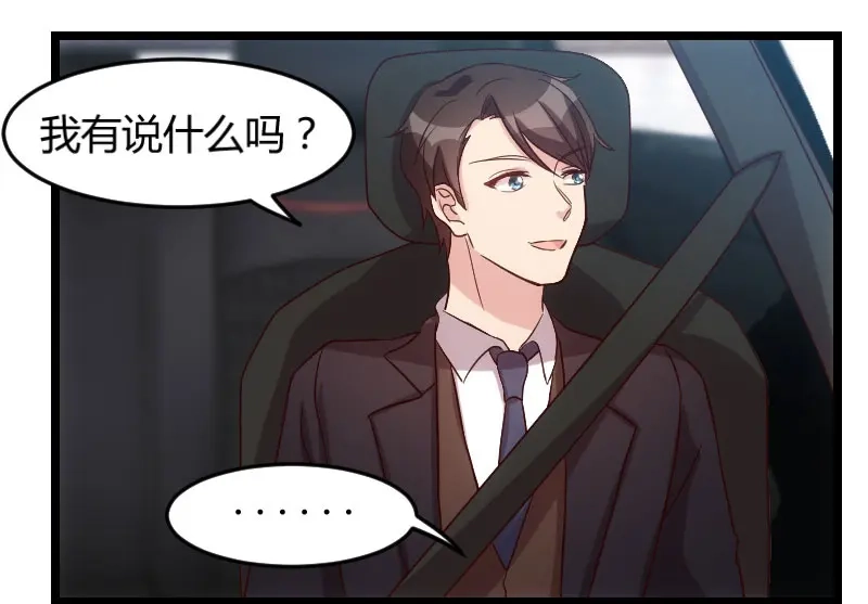 《贺少的闪婚暖妻》第36话 我要和你过一辈子 第8页