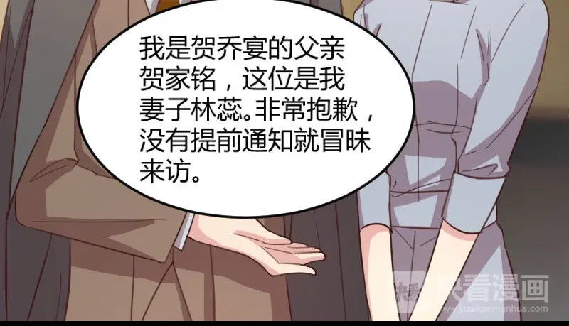 《贺少的闪婚暖妻》第36话 我要和你过一辈子 第25页