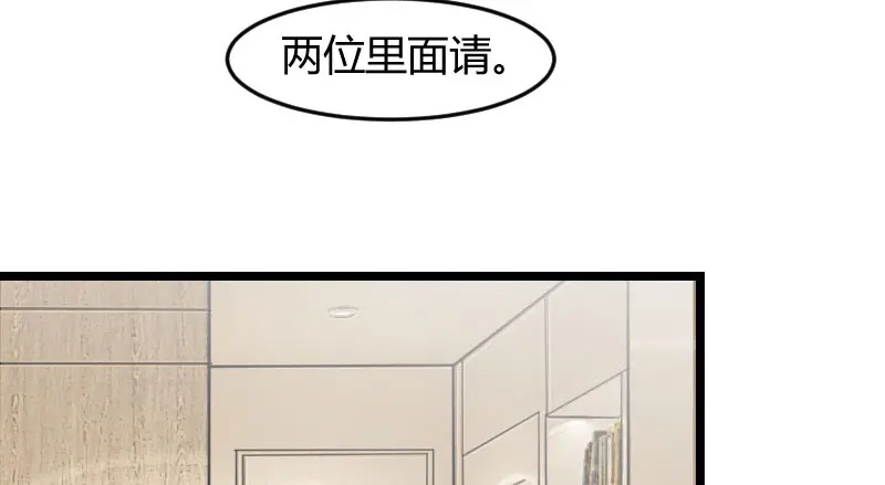 《贺少的闪婚暖妻》第36话 我要和你过一辈子 第29页