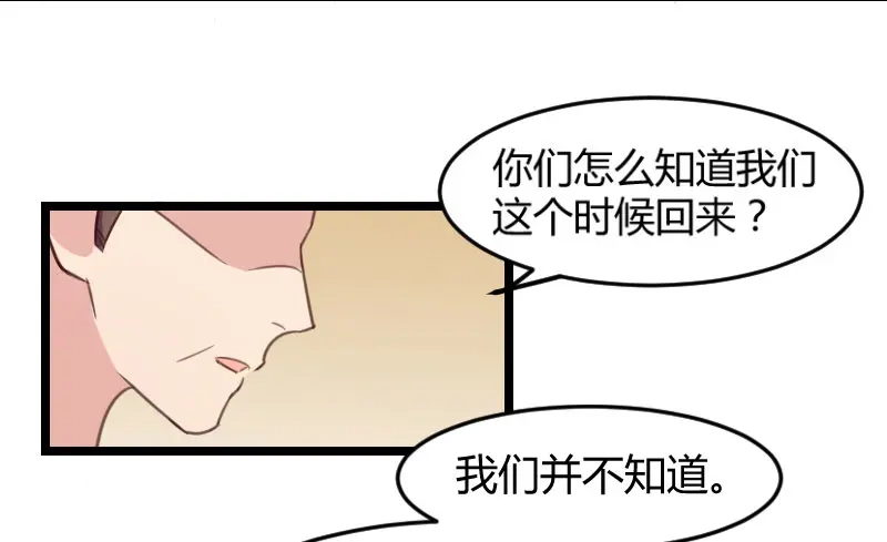《贺少的闪婚暖妻》第36话 我要和你过一辈子 第26页