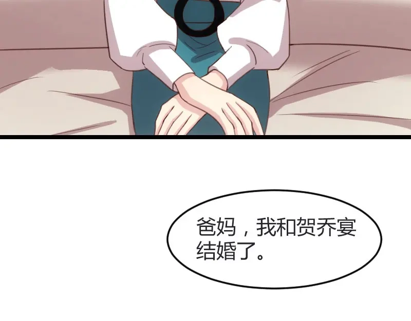 《贺少的闪婚暖妻》第36话 我要和你过一辈子 第48页