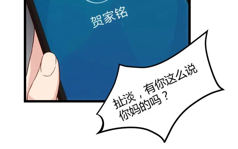 《贺少的闪婚暖妻》第36话 我要和你过一辈子 第7页