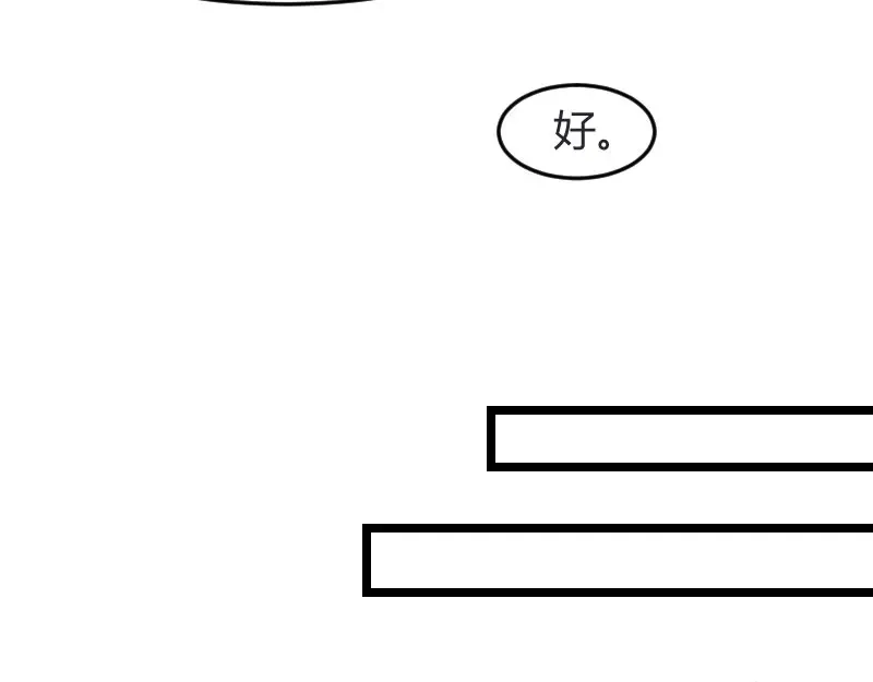 《贺少的闪婚暖妻》第36话 我要和你过一辈子 第58页