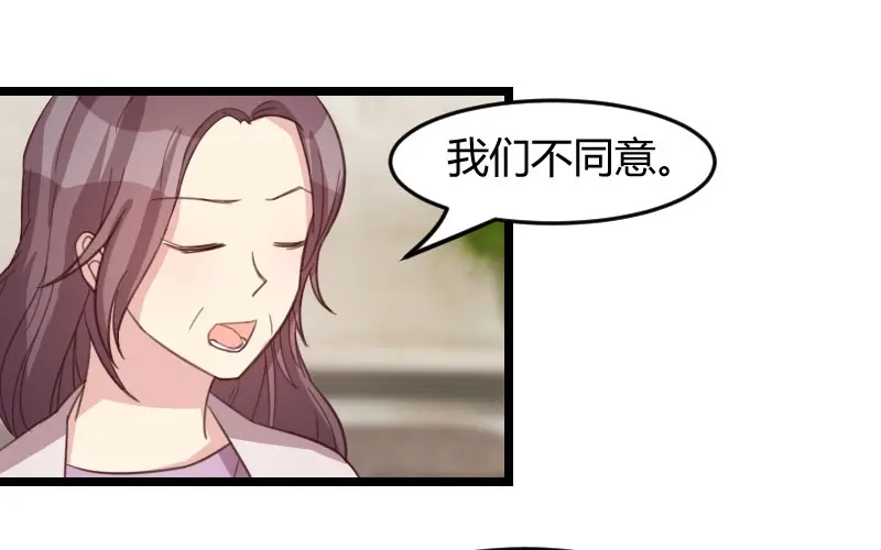 《贺少的闪婚暖妻》第36话 我要和你过一辈子 第33页