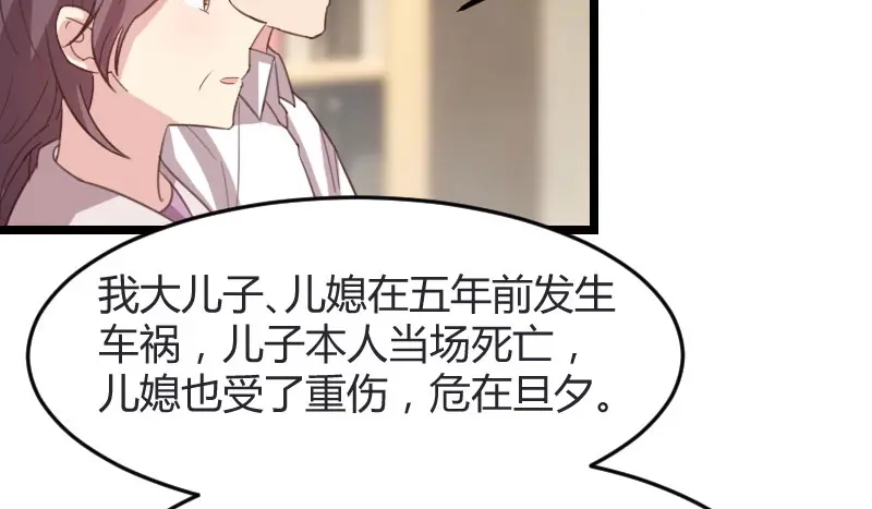 《贺少的闪婚暖妻》第36话 我要和你过一辈子 第36页