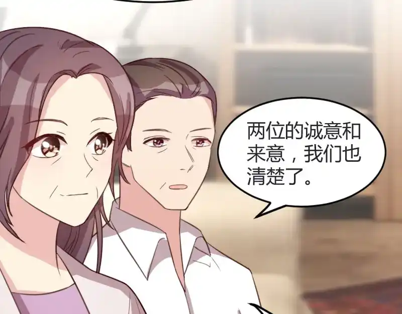 《贺少的闪婚暖妻》第36话 我要和你过一辈子 第42页