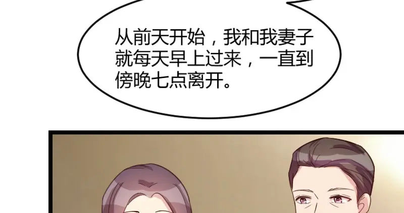 《贺少的闪婚暖妻》第36话 我要和你过一辈子 第27页