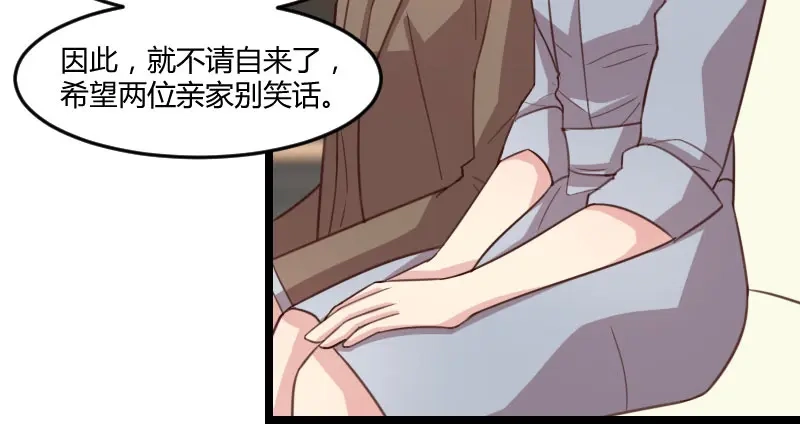 《贺少的闪婚暖妻》第36话 我要和你过一辈子 第32页