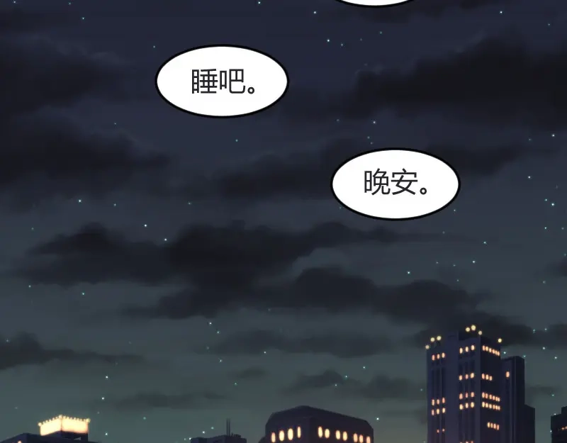 《贺少的闪婚暖妻》第36话 我要和你过一辈子 第71页