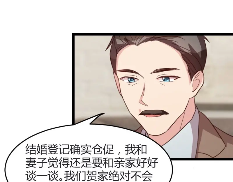《贺少的闪婚暖妻》第36话 我要和你过一辈子 第40页