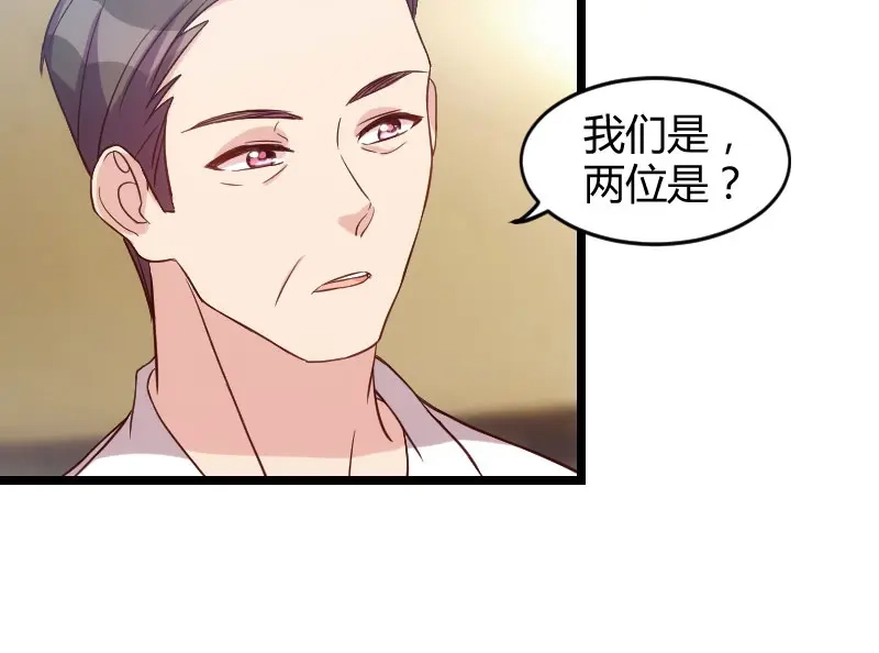 《贺少的闪婚暖妻》第36话 我要和你过一辈子 第23页
