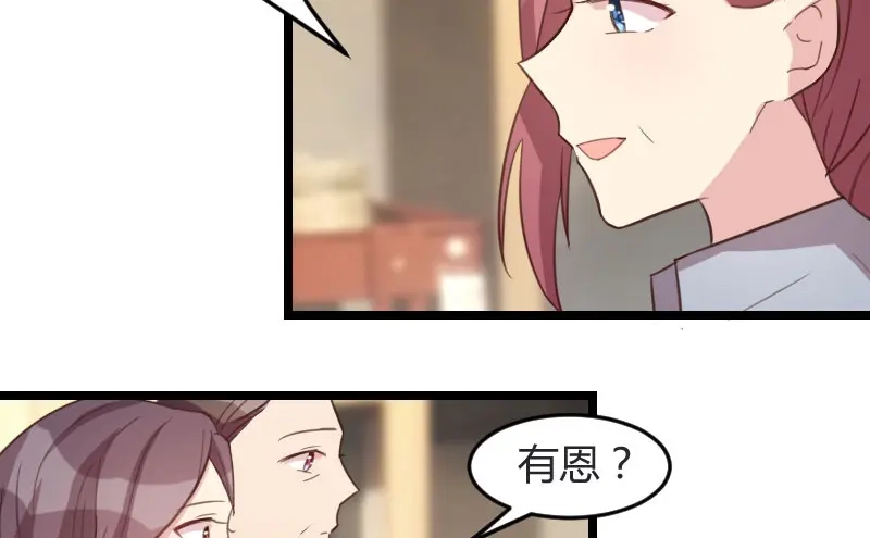 《贺少的闪婚暖妻》第36话 我要和你过一辈子 第35页