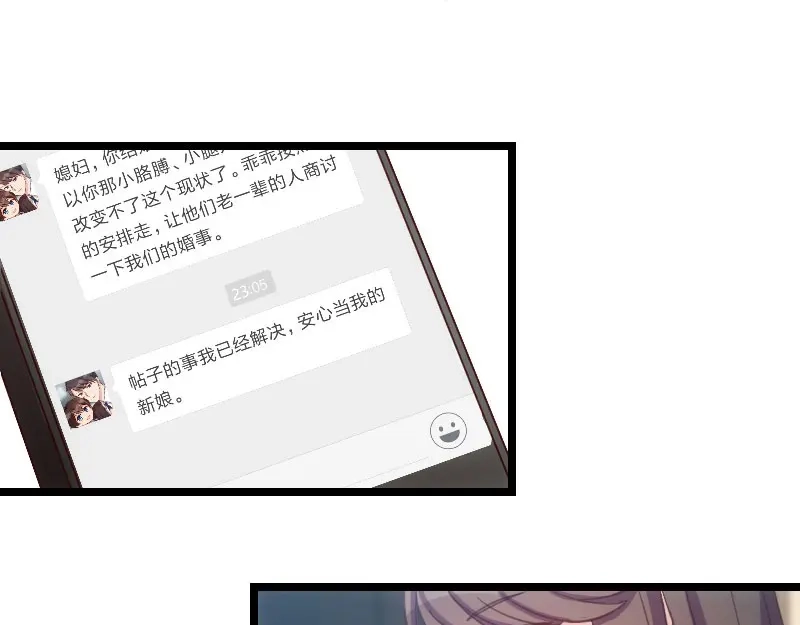 《贺少的闪婚暖妻》第36话 我要和你过一辈子 第62页