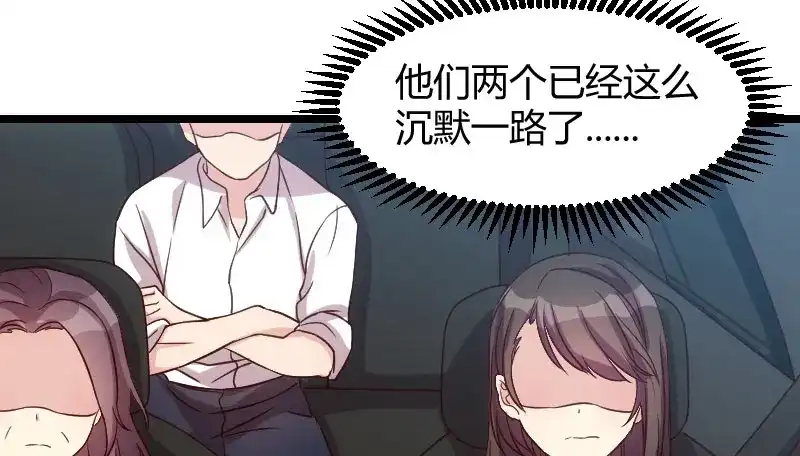 《贺少的闪婚暖妻》第36话 我要和你过一辈子 第13页