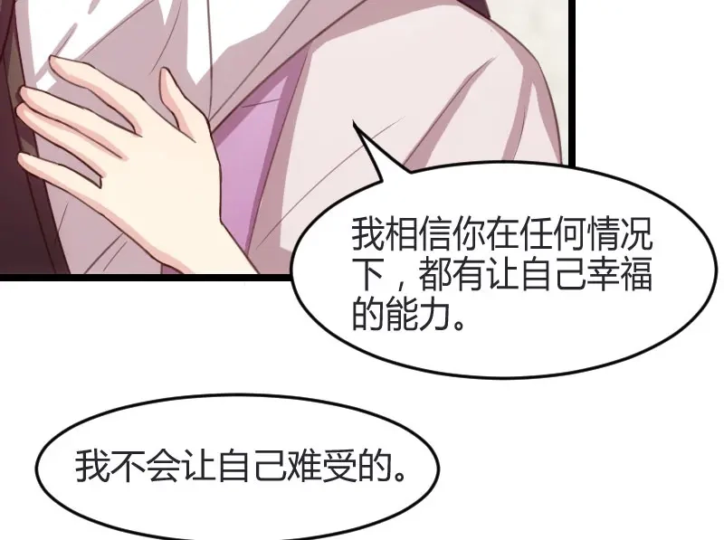《贺少的闪婚暖妻》第36话 我要和你过一辈子 第57页