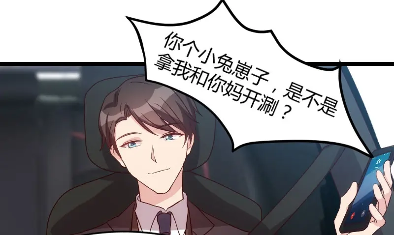 《贺少的闪婚暖妻》第36话 我要和你过一辈子 第4页