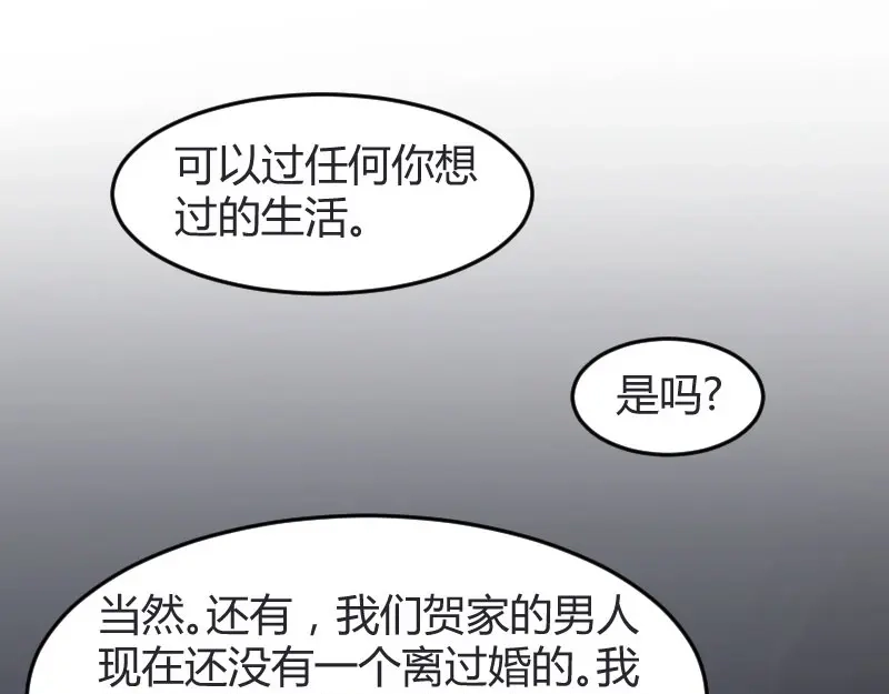 《贺少的闪婚暖妻》第36话 我要和你过一辈子 第69页