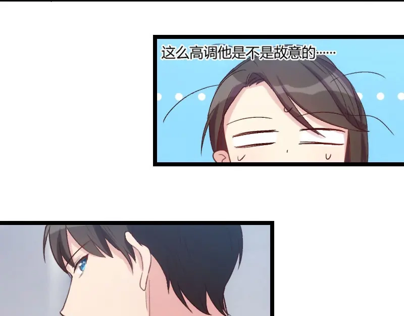 《贺少的闪婚暖妻》第37话 抱紧土豪的大腿吧 第26页
