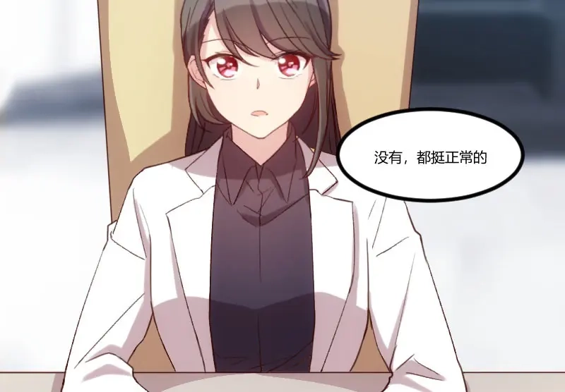 《贺少的闪婚暖妻》第37话 抱紧土豪的大腿吧 第8页
