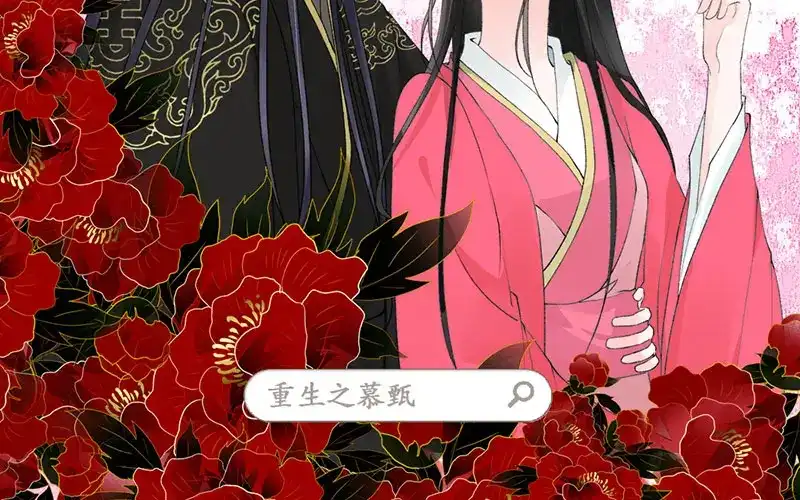《贺少的闪婚暖妻》第37话 抱紧土豪的大腿吧 第69页
