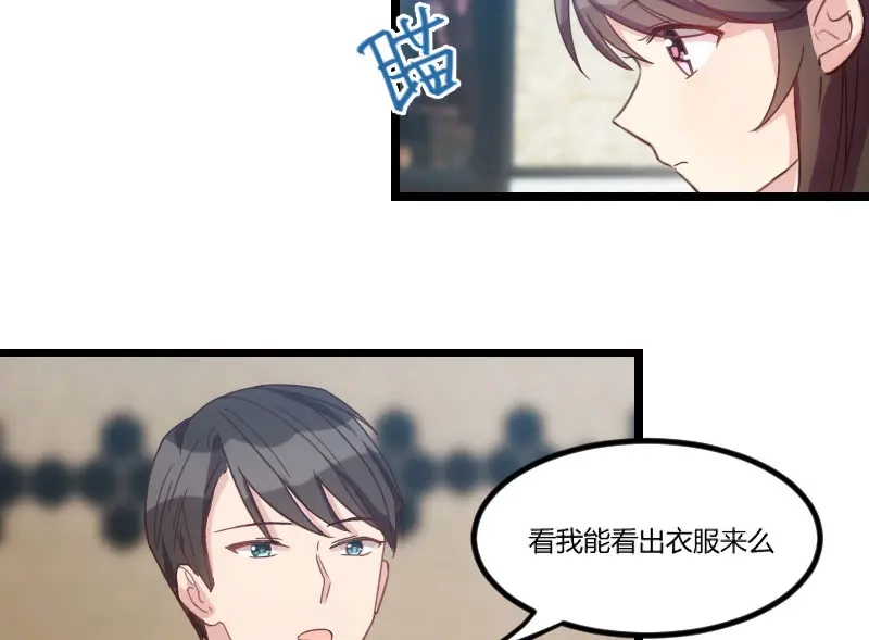 《贺少的闪婚暖妻》第37话 抱紧土豪的大腿吧 第52页