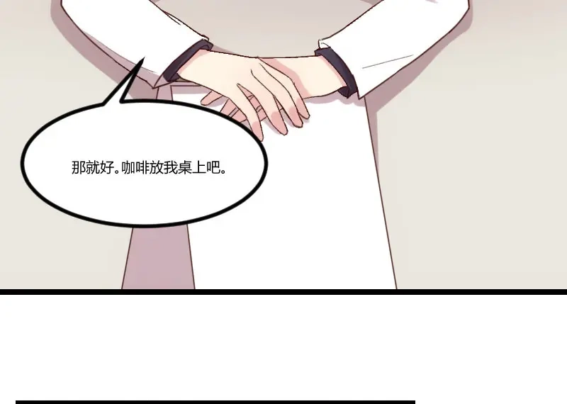 《贺少的闪婚暖妻》第37话 抱紧土豪的大腿吧 第9页