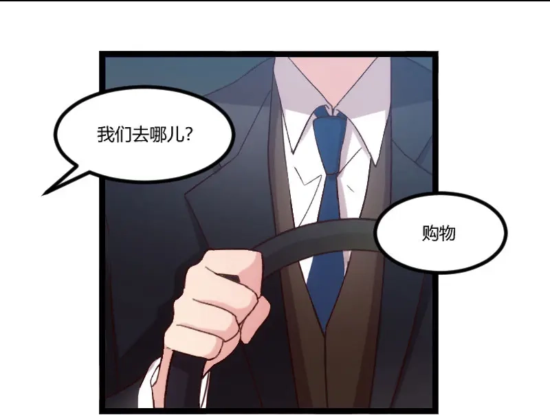 《贺少的闪婚暖妻》第37话 抱紧土豪的大腿吧 第32页