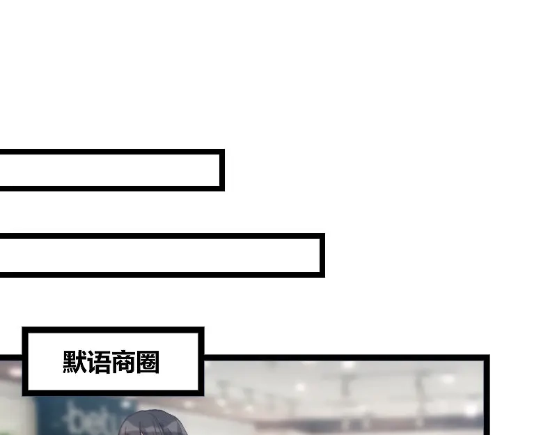 《贺少的闪婚暖妻》第37话 抱紧土豪的大腿吧 第42页