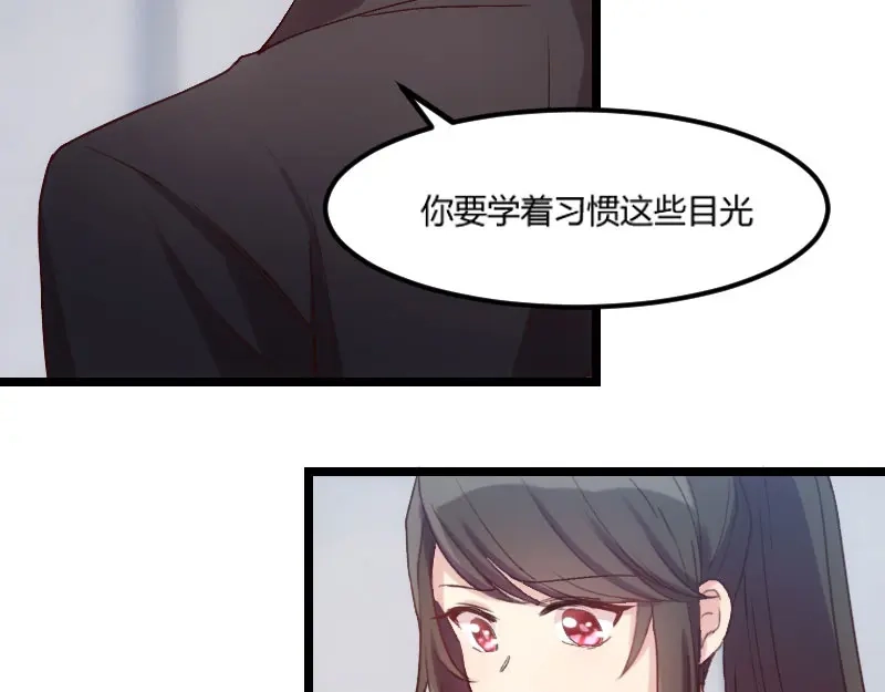 《贺少的闪婚暖妻》第37话 抱紧土豪的大腿吧 第28页