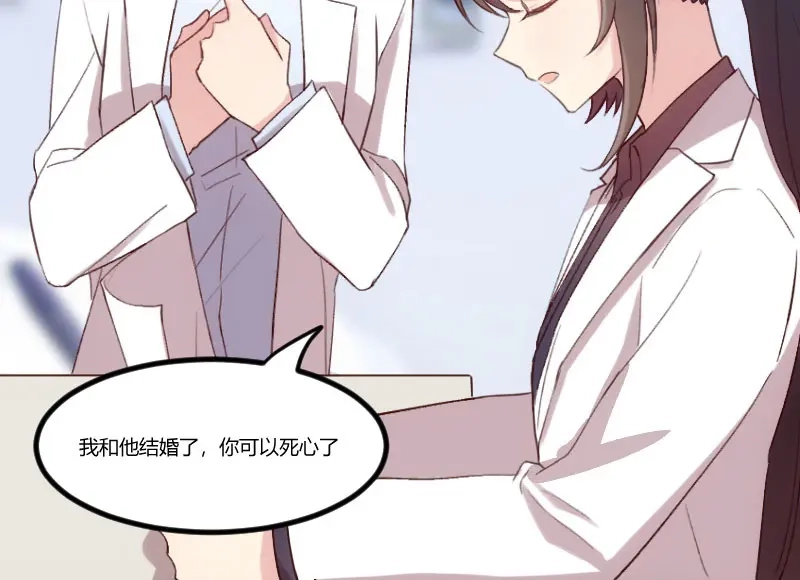 《贺少的闪婚暖妻》第37话 抱紧土豪的大腿吧 第13页