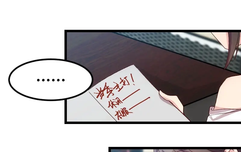 《贺少的闪婚暖妻》第37话 抱紧土豪的大腿吧 第51页