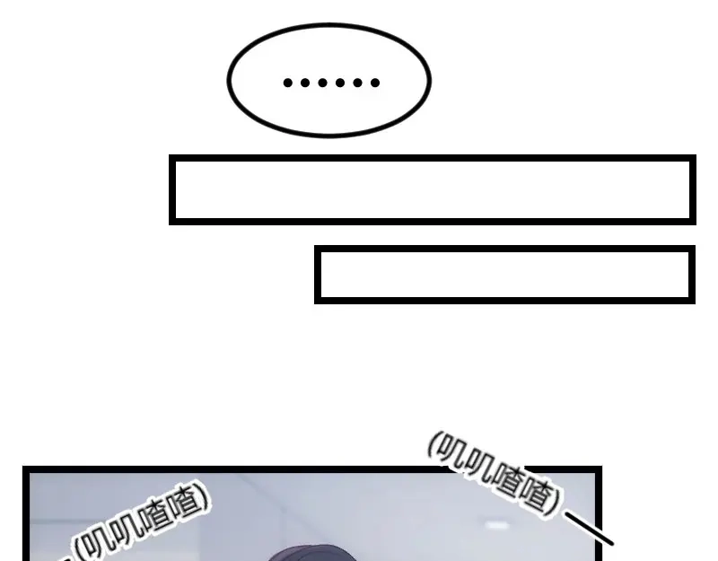 《贺少的闪婚暖妻》第37话 抱紧土豪的大腿吧 第18页
