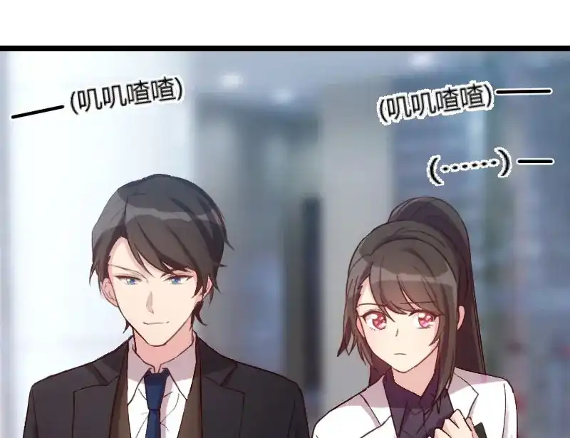 《贺少的闪婚暖妻》第37话 抱紧土豪的大腿吧 第24页