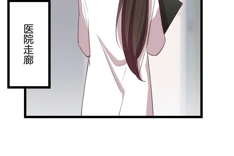 《贺少的闪婚暖妻》第37话 抱紧土豪的大腿吧 第5页