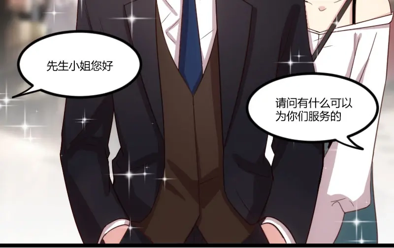 《贺少的闪婚暖妻》第37话 抱紧土豪的大腿吧 第47页