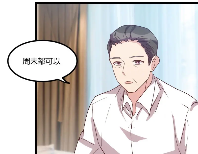 《贺少的闪婚暖妻》第38话 见父母 第19页