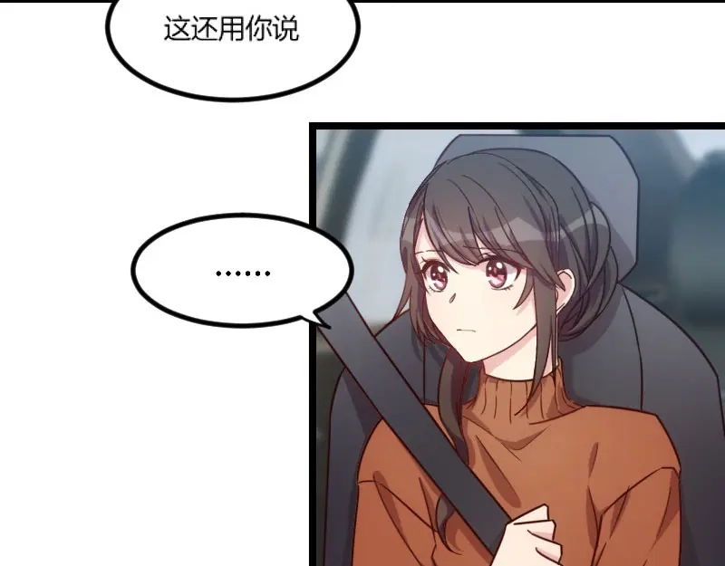 《贺少的闪婚暖妻》第38话 见父母 第54页