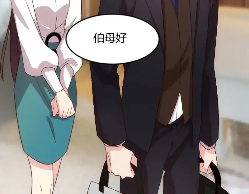 《贺少的闪婚暖妻》第38话 见父母 第10页