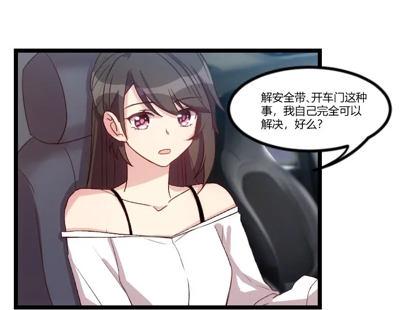 《贺少的闪婚暖妻》第38话 见父母 第4页