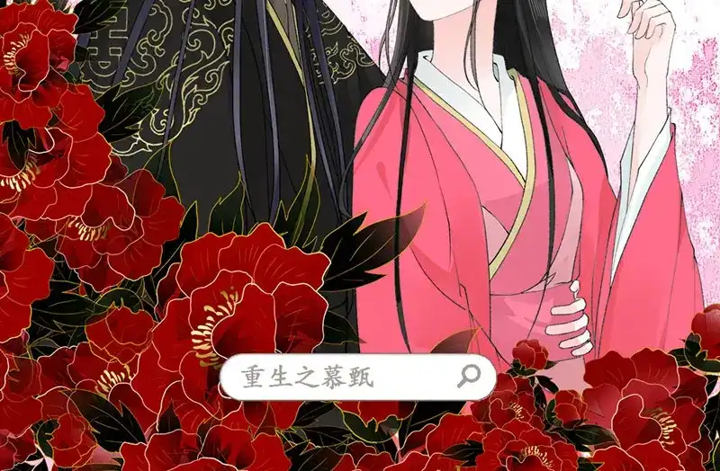 《贺少的闪婚暖妻》第38话 见父母 第75页