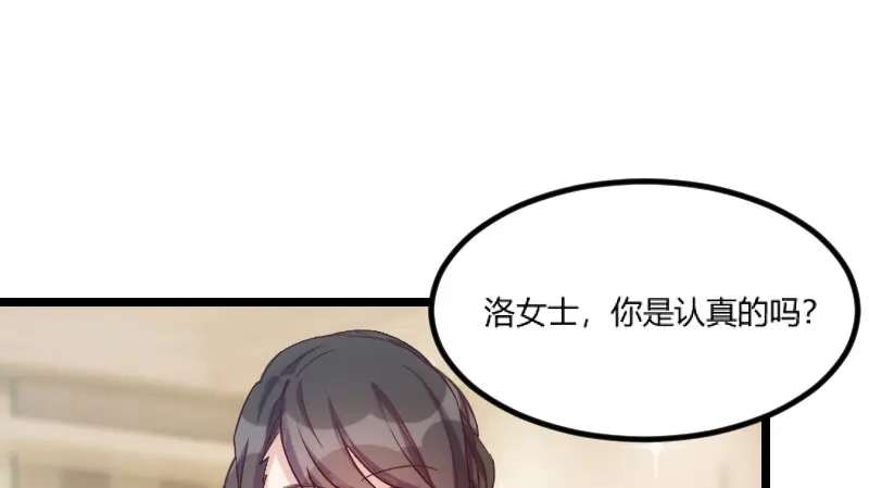《贺少的闪婚暖妻》第38话 见父母 第35页