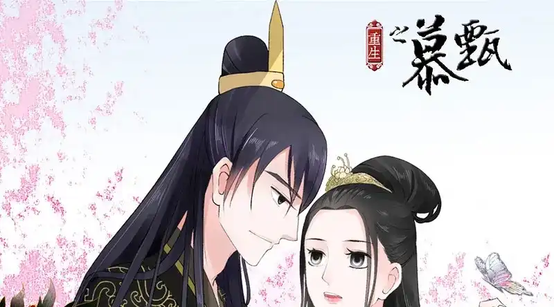 《贺少的闪婚暖妻》第38话 见父母 第74页